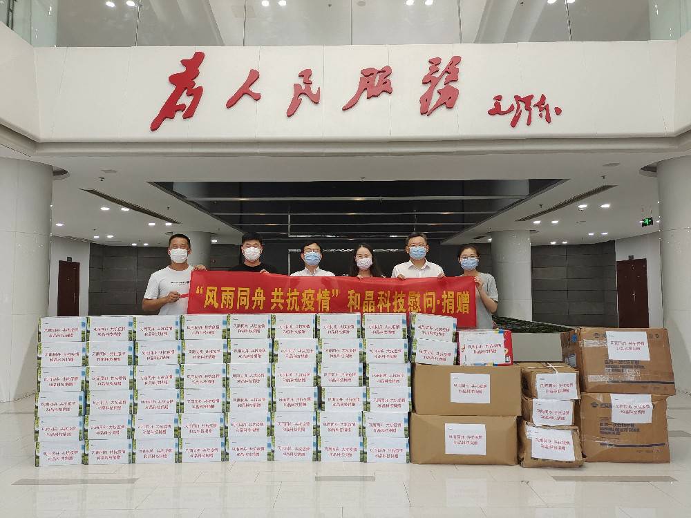 “风雨同舟 共抗疫情”  华体会手机网页版-华体会(中国)科技向街道捐赠防疫物资